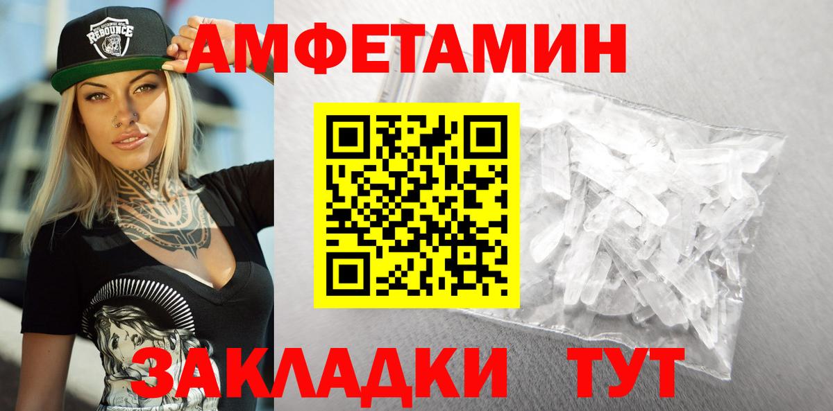 Амфетамин Розовый Долгопрудный