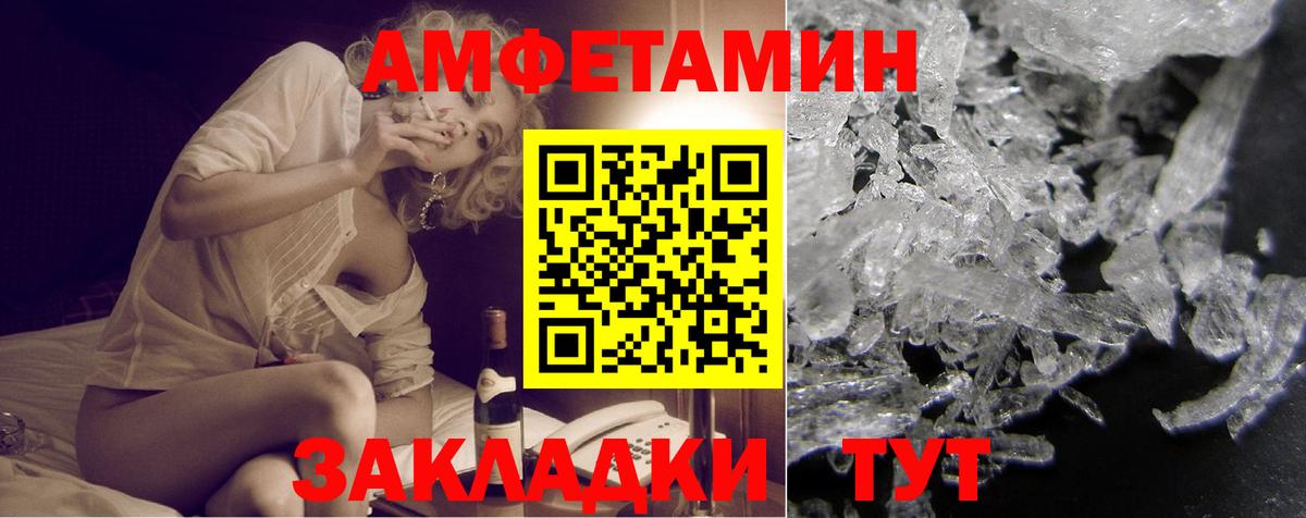 Амфетамин 97% Долгопрудный