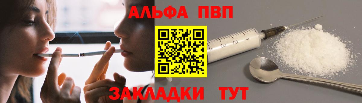Долгопрудный  Alpha-PVP VHQ  Вход с VPN  APVP VHQ 
