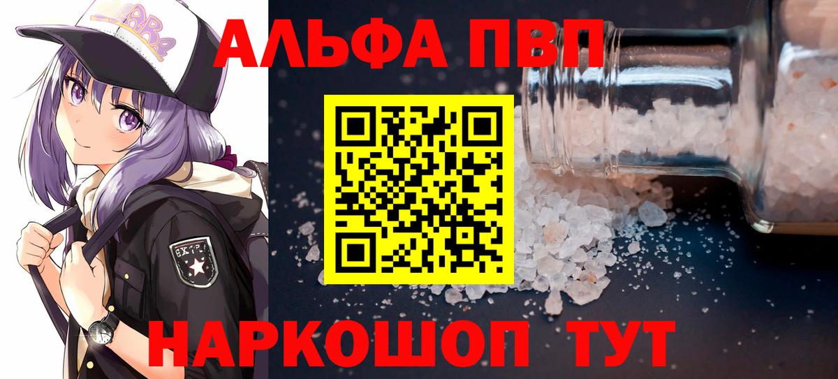 Alpha PVP мука  Долгопрудный  Alpha PVP кристаллы 