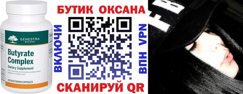 БУТИРАТ 99%  Долгопрудный 