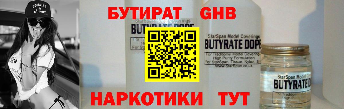 Бутират  БУТИРАТ оксана  Вход с VPN  Долгопрудный 