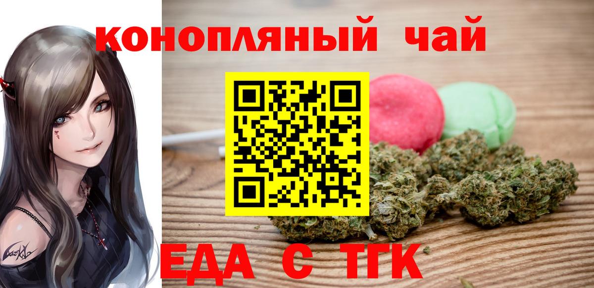 Долгопрудный  Печенье с ТГК конопля  Вход с VPN 