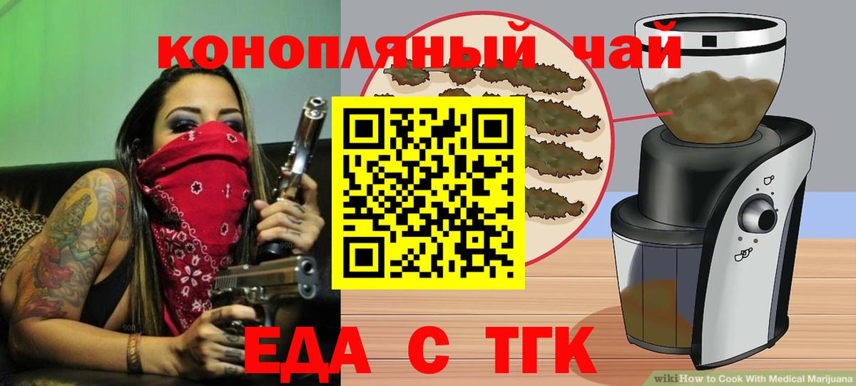 Cannafood конопля Долгопрудный