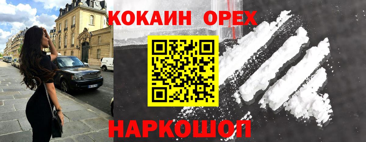 Cocaine Колумбийский  COCAIN Боливия  Cocaine  Долгопрудный 