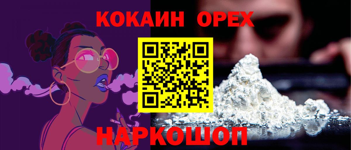 COCAIN Боливия  Вход с VPN  Долгопрудный 