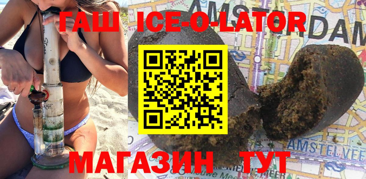 ГАШИШ  Вход с VPN  Долгопрудный  Гашиш гарик 