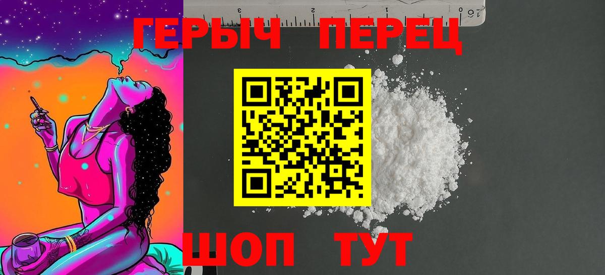 Героин герыч  Вход с VPN  Долгопрудный 