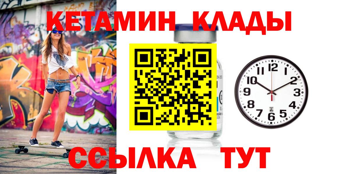 МЕГА вход  Кетамин VHQ  КЕТАМИН ketamine  Вход с VPN  Долгопрудный 