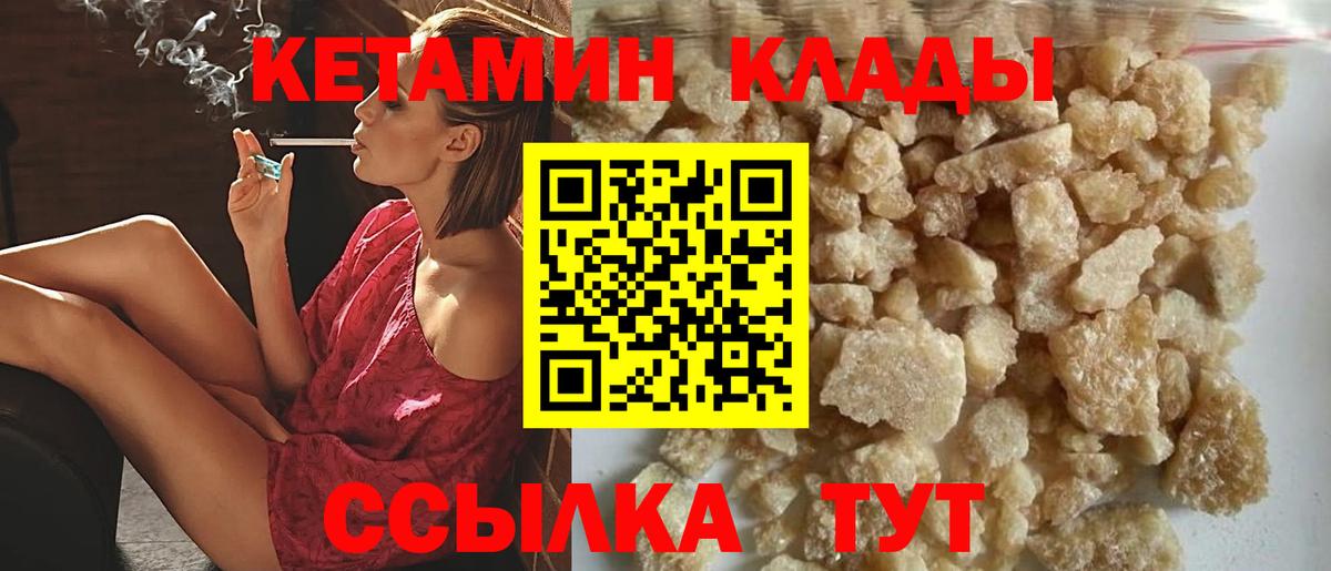 Кетамин ketamine Долгопрудный