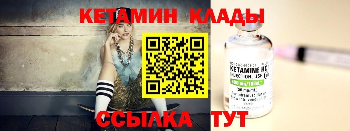 Кетамин ketamine  Долгопрудный 