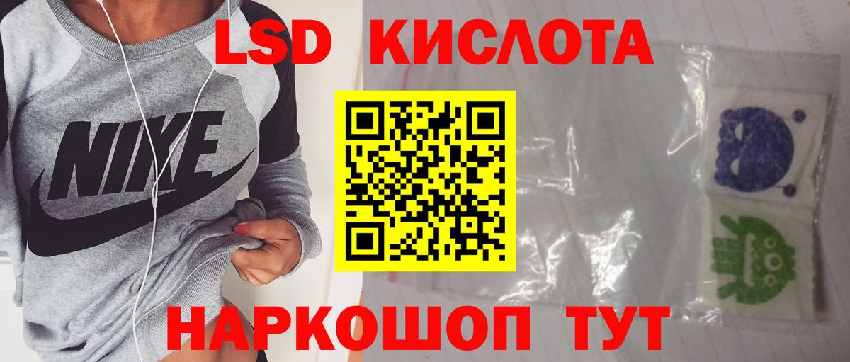 LSD-25 экстази ecstasy  LSD-25 экстази кислота  Долгопрудный 