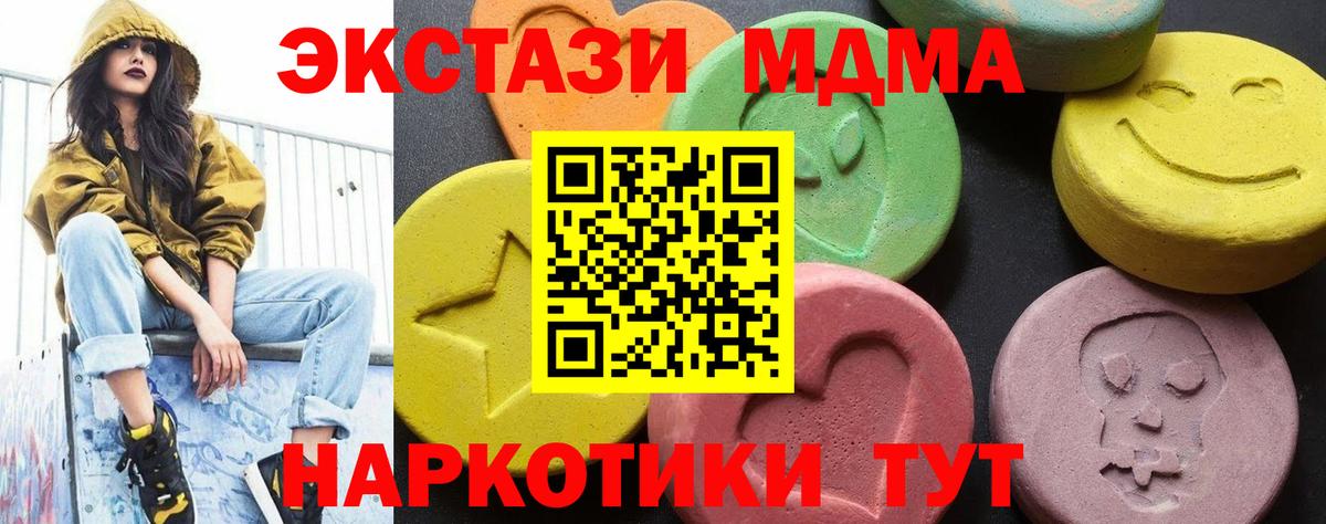 MDMA VHQ  МДМА молли  Вход с VPN  Долгопрудный 