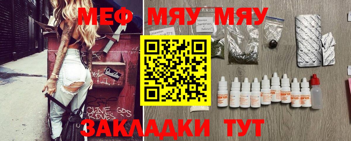 МЕФ мука Долгопрудный