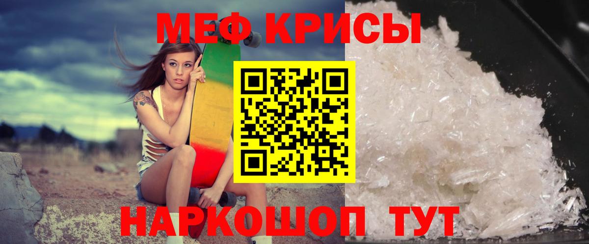 Меф кристаллы Долгопрудный
