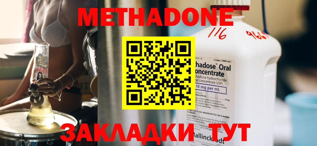 Метадон белоснежный  Вход с VPN  Метадон белоснежный  Долгопрудный 