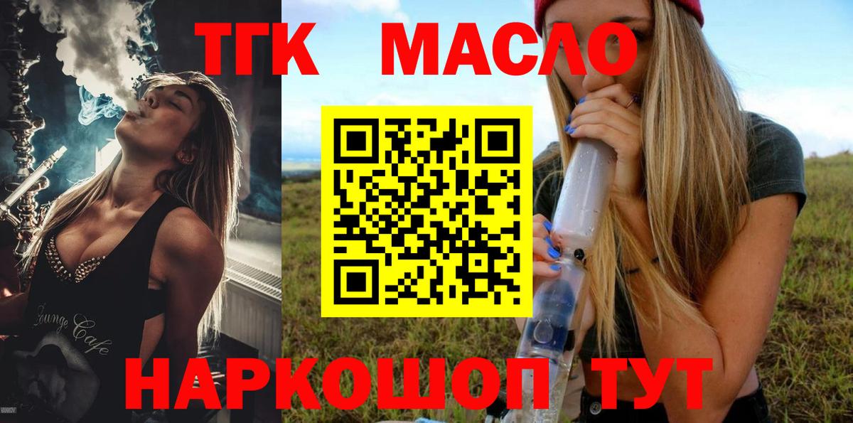 Дистиллят ТГК гашишное масло  ТГК гашишное масло  Долгопрудный 