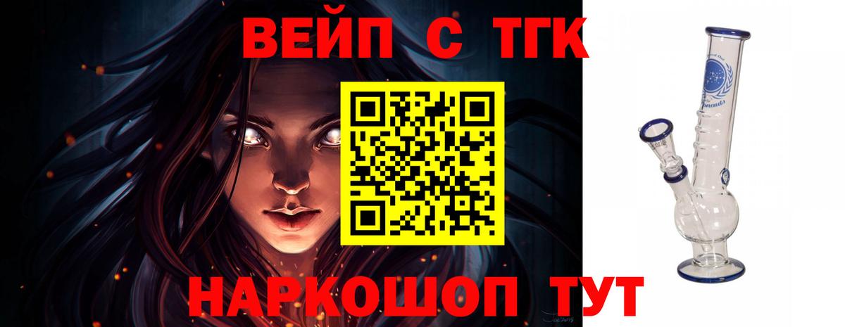 Долгопрудный  ТГК гашишное масло  Вход с VPN 