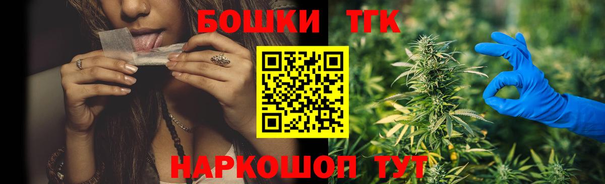 Бошки Шишки план Долгопрудный